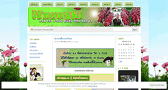 Desktop Screenshot of itnongki.wordpress.com