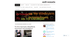 Desktop Screenshot of antisomata.wordpress.com
