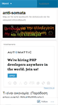 Mobile Screenshot of antisomata.wordpress.com