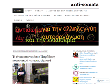 Tablet Screenshot of antisomata.wordpress.com