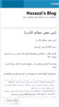 Mobile Screenshot of hazazzi.wordpress.com