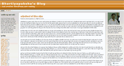 Desktop Screenshot of bhartiyapaksha.wordpress.com