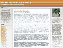 Tablet Screenshot of bhartiyapaksha.wordpress.com