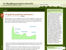 Tablet Screenshot of kouneli.wordpress.com