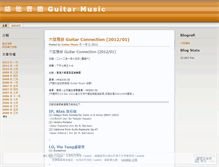 Tablet Screenshot of guitarmusic.wordpress.com