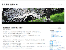 Tablet Screenshot of horikatsu.wordpress.com