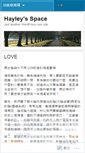 Mobile Screenshot of hayley0127.wordpress.com