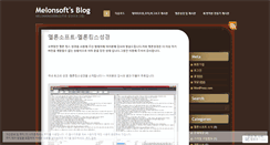Desktop Screenshot of melonsoft.wordpress.com