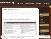 Tablet Screenshot of melonsoft.wordpress.com