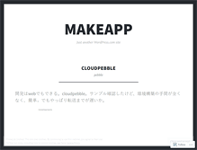 Tablet Screenshot of makeapp.wordpress.com