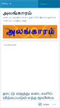 Mobile Screenshot of alangaram.wordpress.com