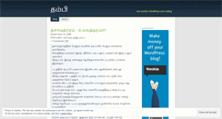 Desktop Screenshot of flashkathir.wordpress.com