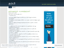 Tablet Screenshot of flashkathir.wordpress.com