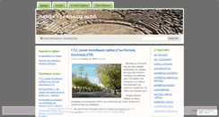 Desktop Screenshot of larisaios.wordpress.com