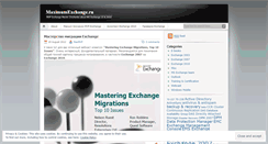 Desktop Screenshot of msexchange2010.wordpress.com