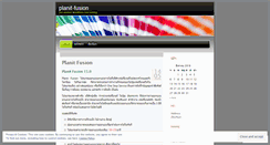 Desktop Screenshot of planitfusiontwoplussoft.wordpress.com