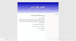 Desktop Screenshot of neginegharb.wordpress.com