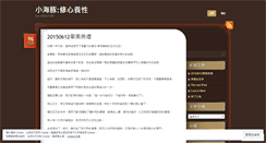 Desktop Screenshot of julincat.wordpress.com
