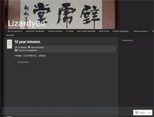 Tablet Screenshot of lizardyeo.wordpress.com