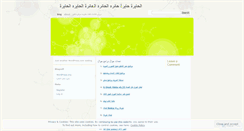 Desktop Screenshot of hayrh2.wordpress.com