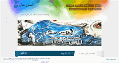 Desktop Screenshot of lessan7al.wordpress.com