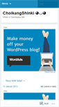 Mobile Screenshot of choikangshinki.wordpress.com