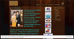 Desktop Screenshot of hengsenghong.wordpress.com