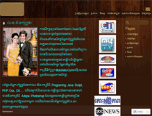 Tablet Screenshot of hengsenghong.wordpress.com