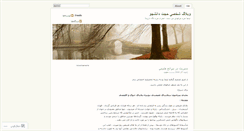 Desktop Screenshot of daneshjooo.wordpress.com