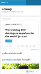 Mobile Screenshot of aomwp.wordpress.com