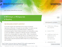 Tablet Screenshot of musicorgonomy.wordpress.com