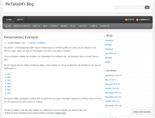 Tablet Screenshot of metaxas4.wordpress.com
