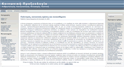 Desktop Screenshot of praxeologysocial.wordpress.com