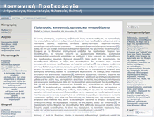 Tablet Screenshot of praxeologysocial.wordpress.com