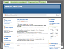 Tablet Screenshot of nvbaranova.wordpress.com