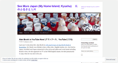 Desktop Screenshot of kyushujapan.wordpress.com