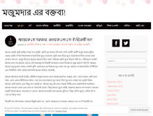 Tablet Screenshot of mojumder.wordpress.com