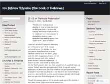 Tablet Screenshot of bookofhebrews.wordpress.com