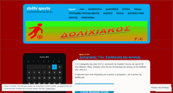 Desktop Screenshot of dolihiakos.wordpress.com