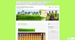 Desktop Screenshot of bussayamas123.wordpress.com