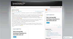 Desktop Screenshot of besedkab.wordpress.com