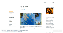 Desktop Screenshot of iparea.wordpress.com