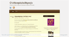 Desktop Screenshot of neoliberal.wordpress.com