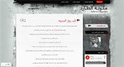 Desktop Screenshot of altaard.wordpress.com
