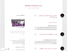 Tablet Screenshot of blackera.wordpress.com