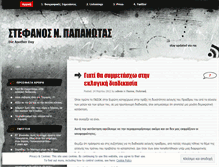 Tablet Screenshot of papanotas.wordpress.com