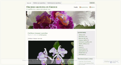 Desktop Screenshot of orchidsingreece.wordpress.com