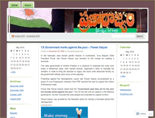 Tablet Screenshot of chiruprajarajyamparty.wordpress.com
