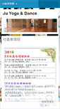 Mobile Screenshot of juyoga.wordpress.com