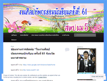 Tablet Screenshot of korat5.wordpress.com